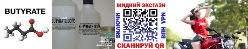 БУТИРАТ 99%  Пермь 