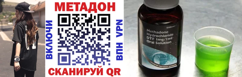 купить  сайты  Пермь  МЕТАДОН methadone 